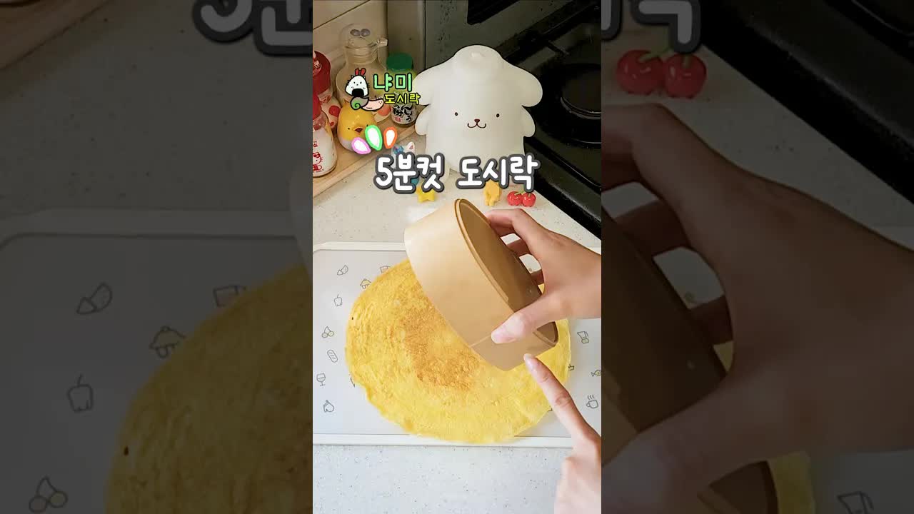 5분 만에 깔끔한 도시락 싸는 법