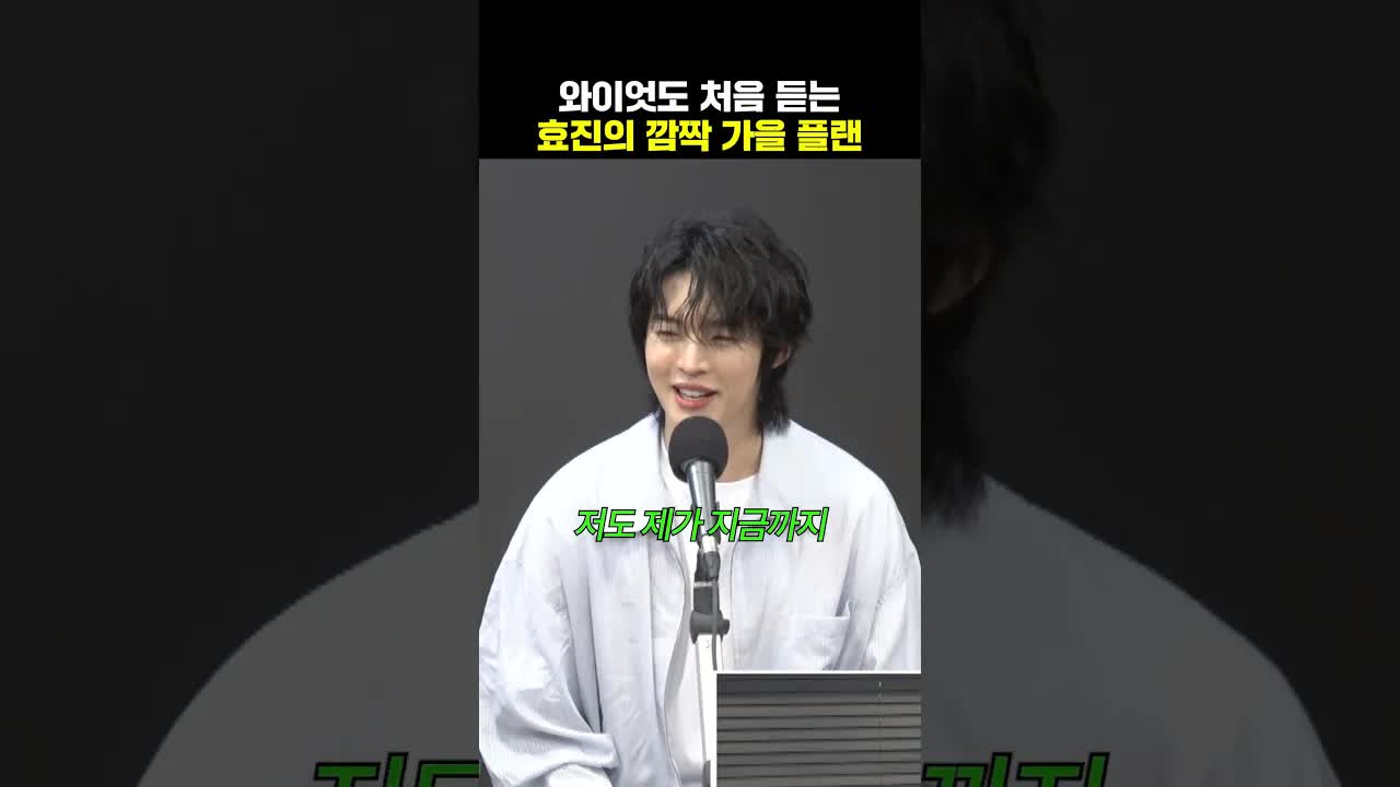 효진의 가을 무드 노래 활동 계획