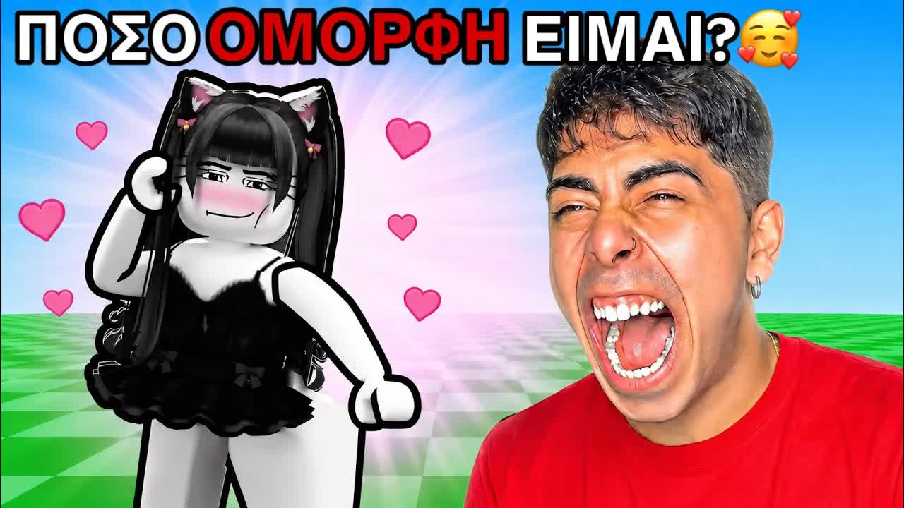 Αντίδραση στα πιο αστεία Roblox βιντεάκια