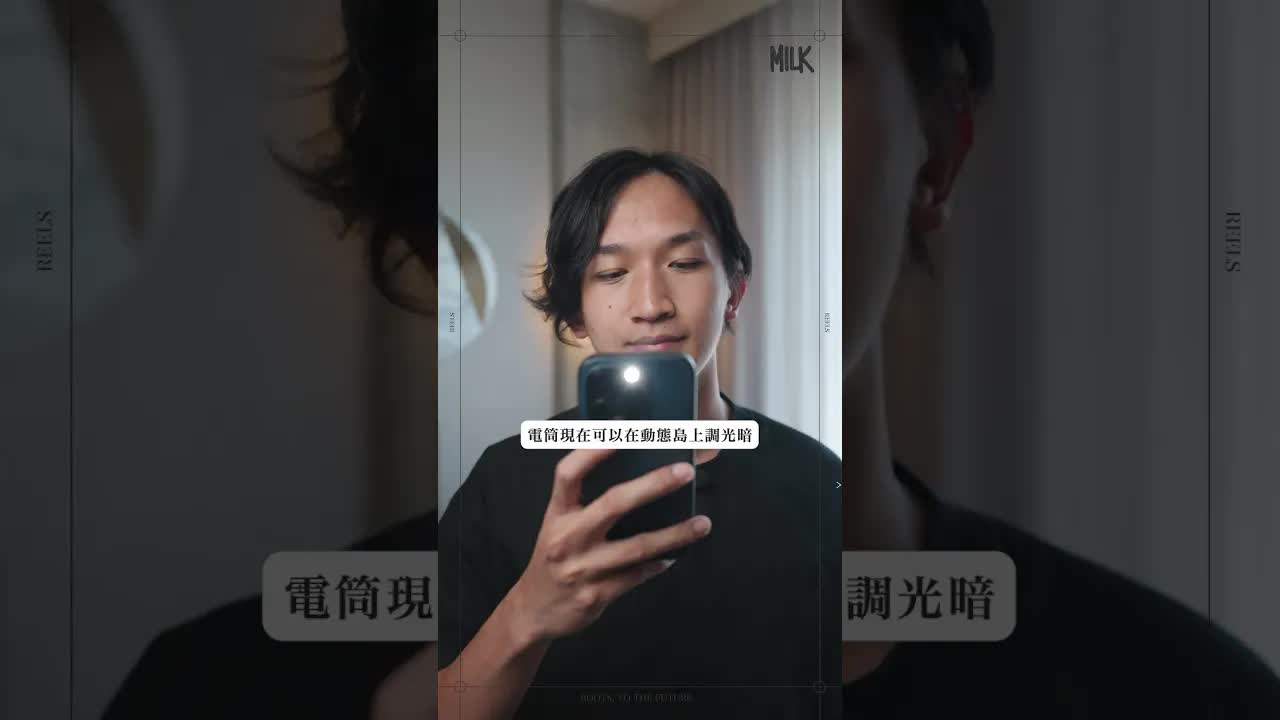 攝影師評測 iOS18 實用功能