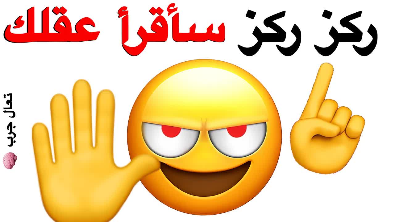 هذا الفيديو سيقرأ عقلك