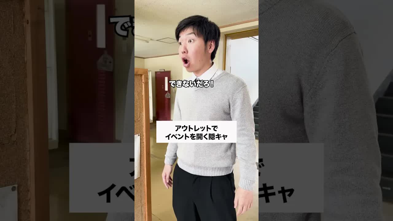 鉄作高校、三井アウトレットでイベント開催！