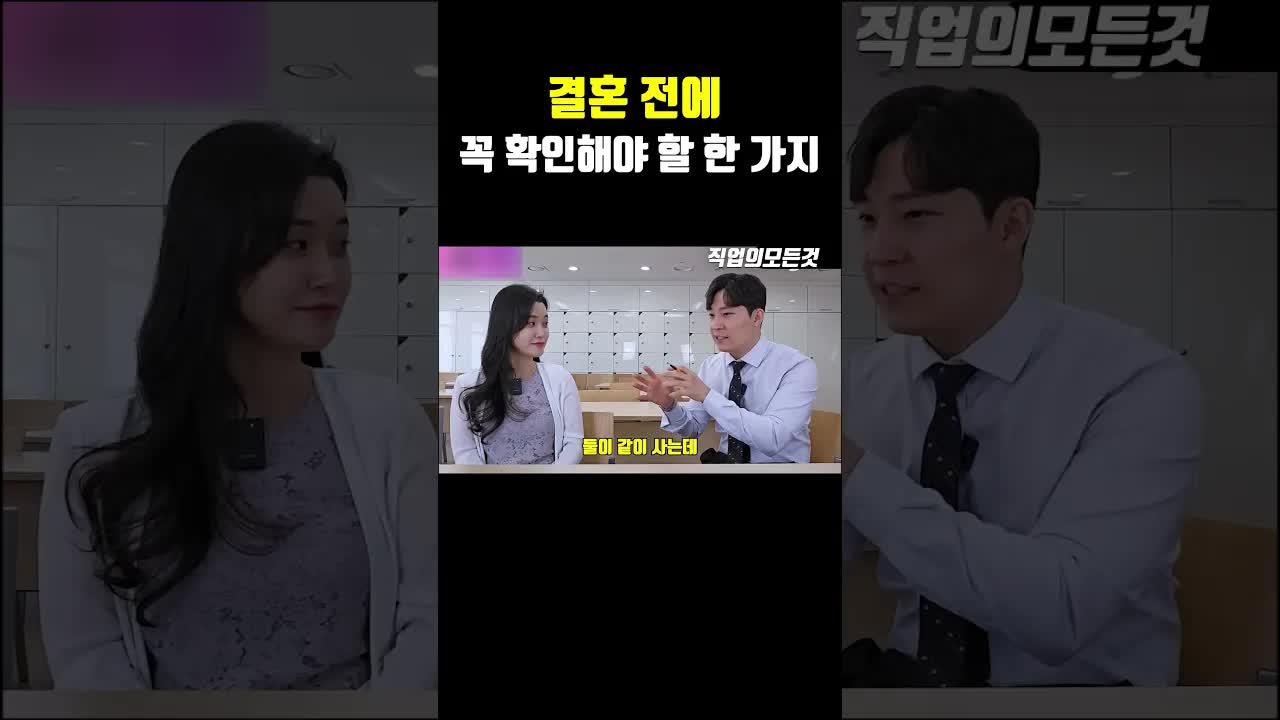결혼 전 반드시 알아야 할 현실적인 조언