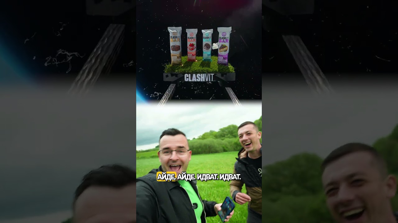 Протеинови барчета в космоса: Тест на ClashVit