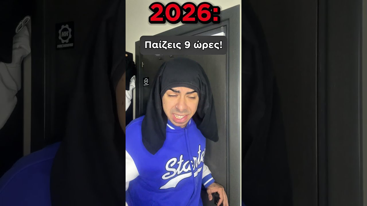 Μαμά και γιος: Συζήτηση για το PlayStation