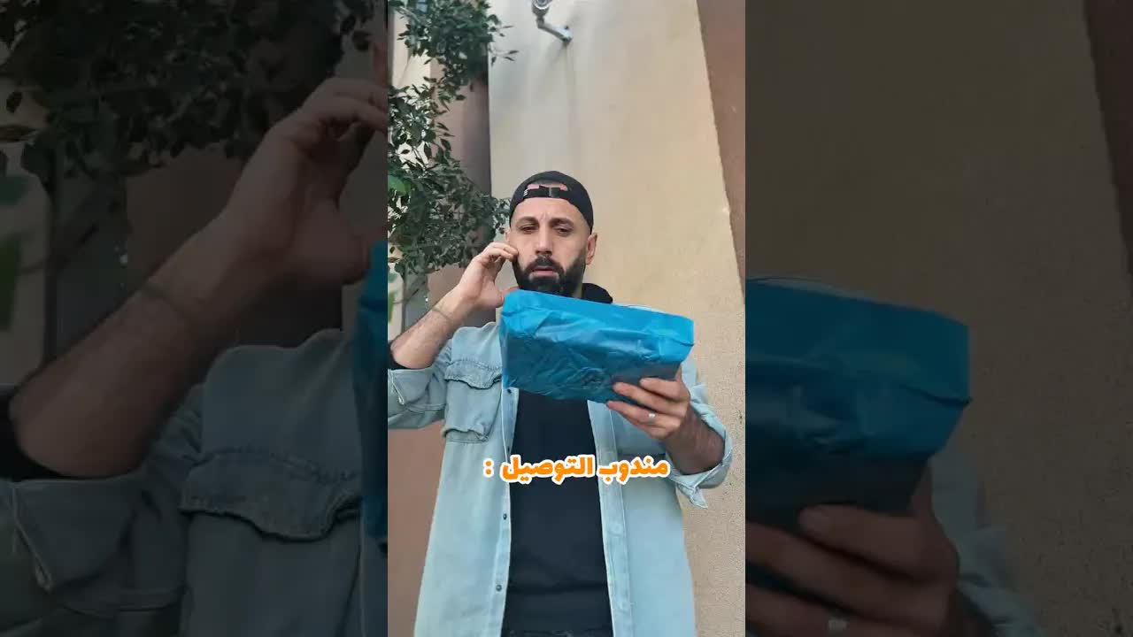 مندوب توصيل يكتشف طردًا مفخخًا