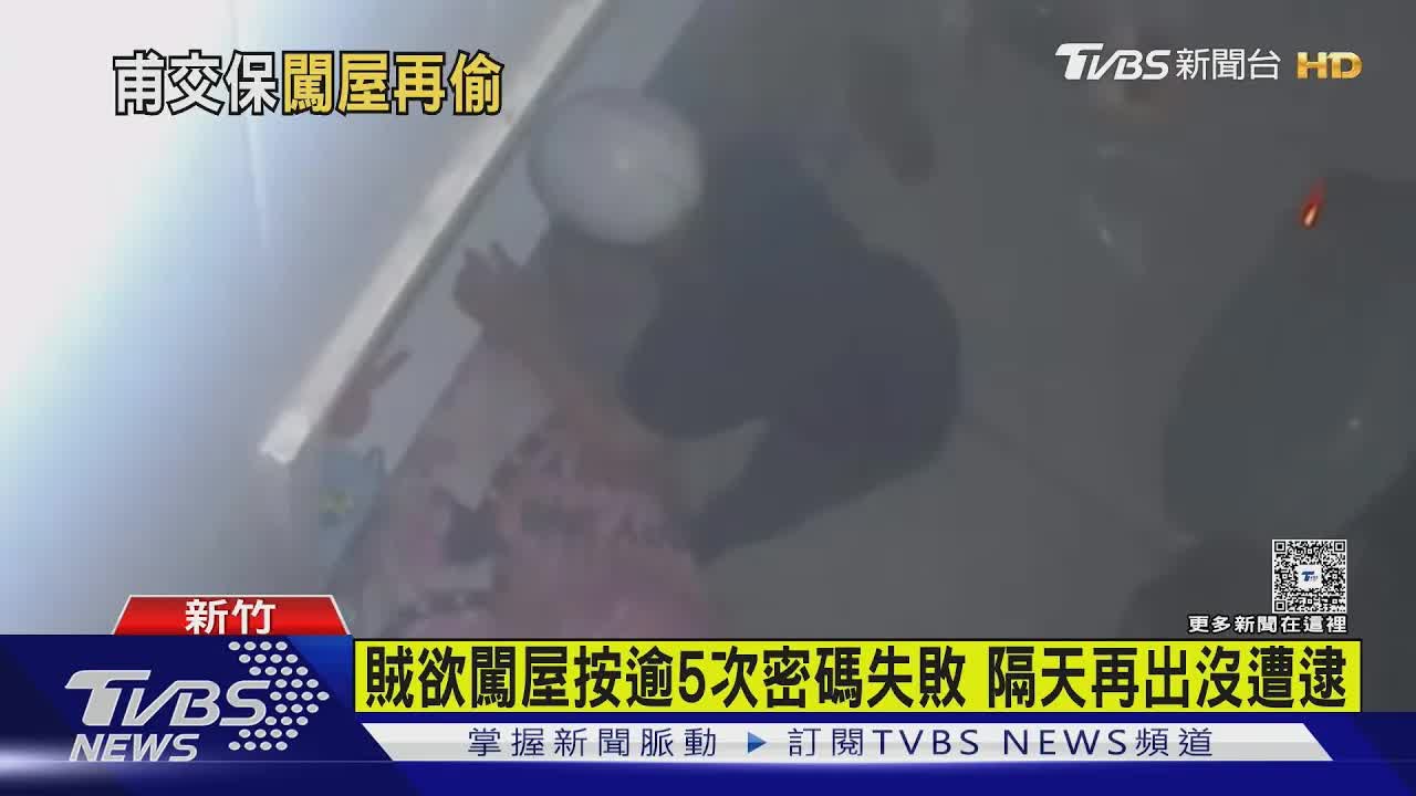 慣竊交保兩天再犯案被逮