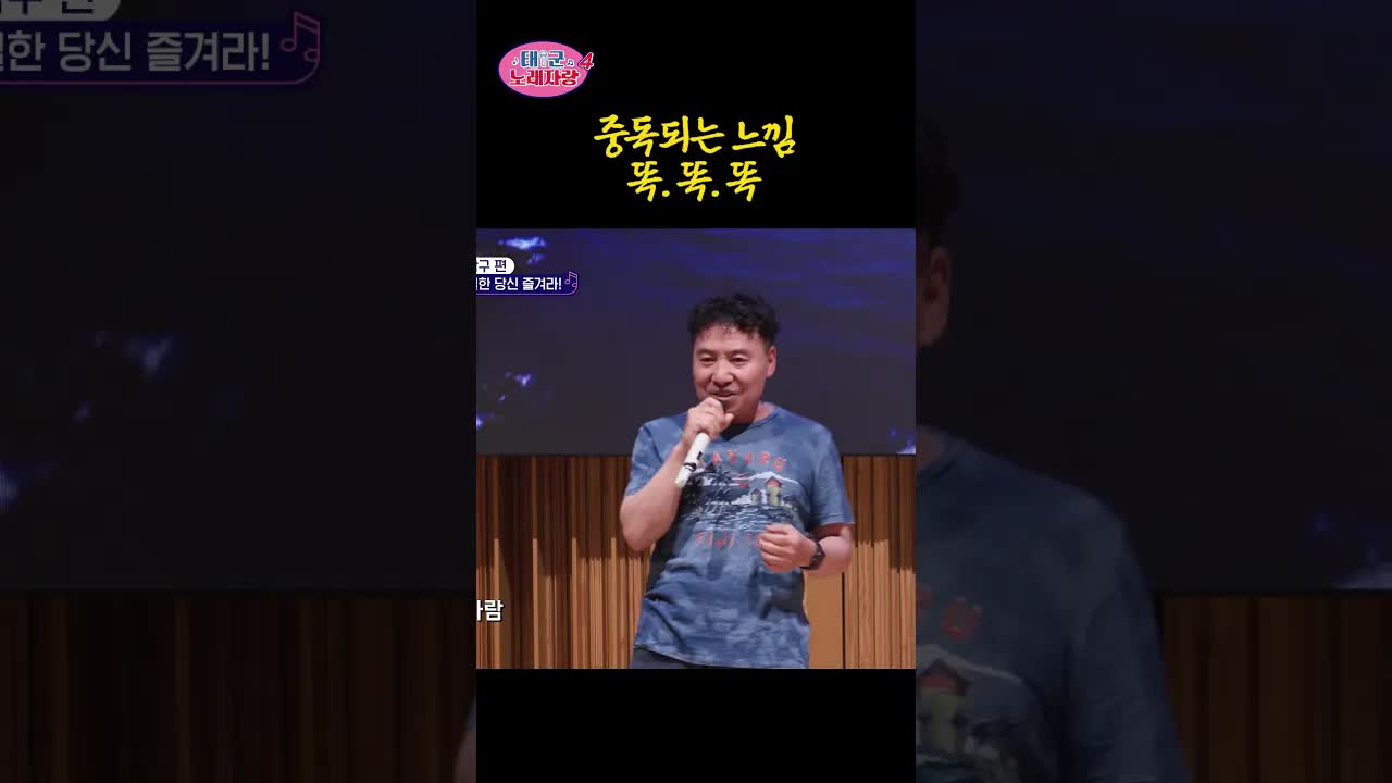 사랑에 노크하는 똑똑똑 노래