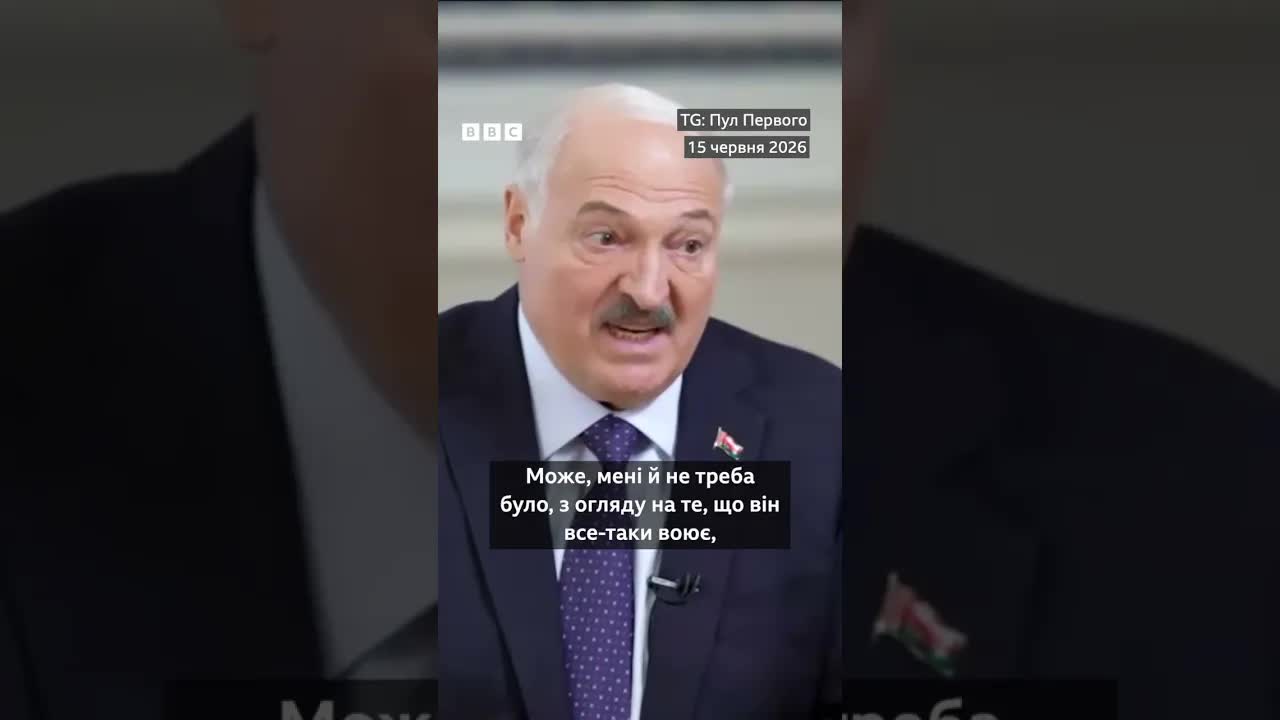 Вибачення Лукашенка перед Зеленським