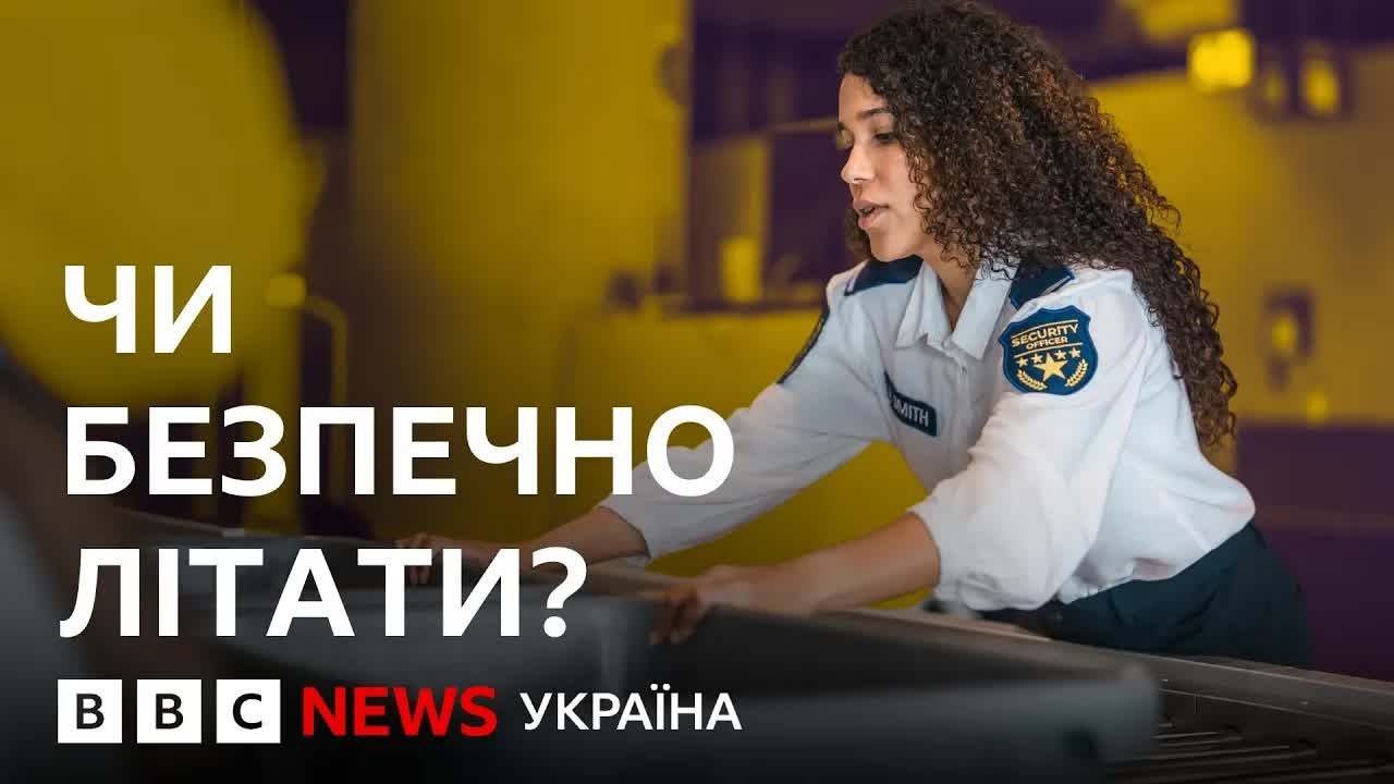 Як працює система безпеки у літаках?
