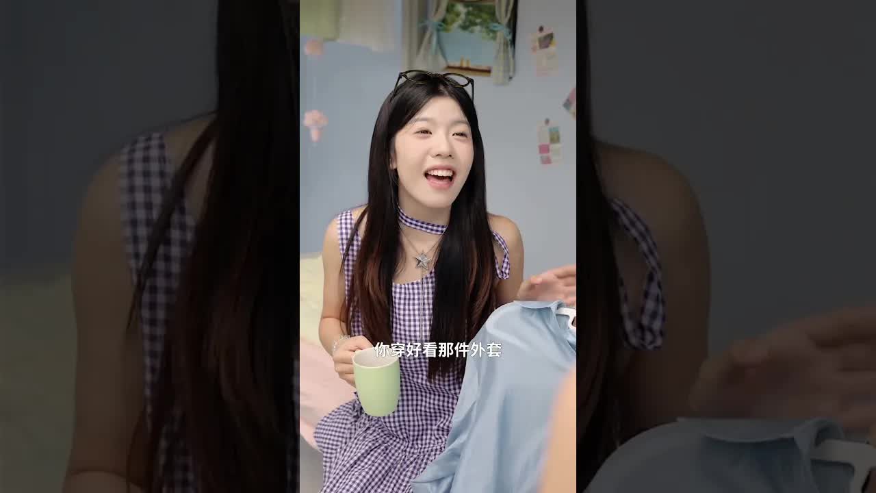 室友間的誤會與和解