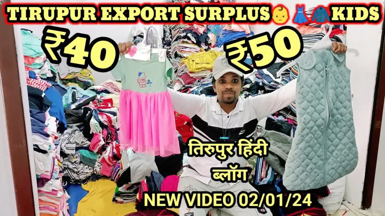 Tirupur Surplus Wholesale Market Vlog