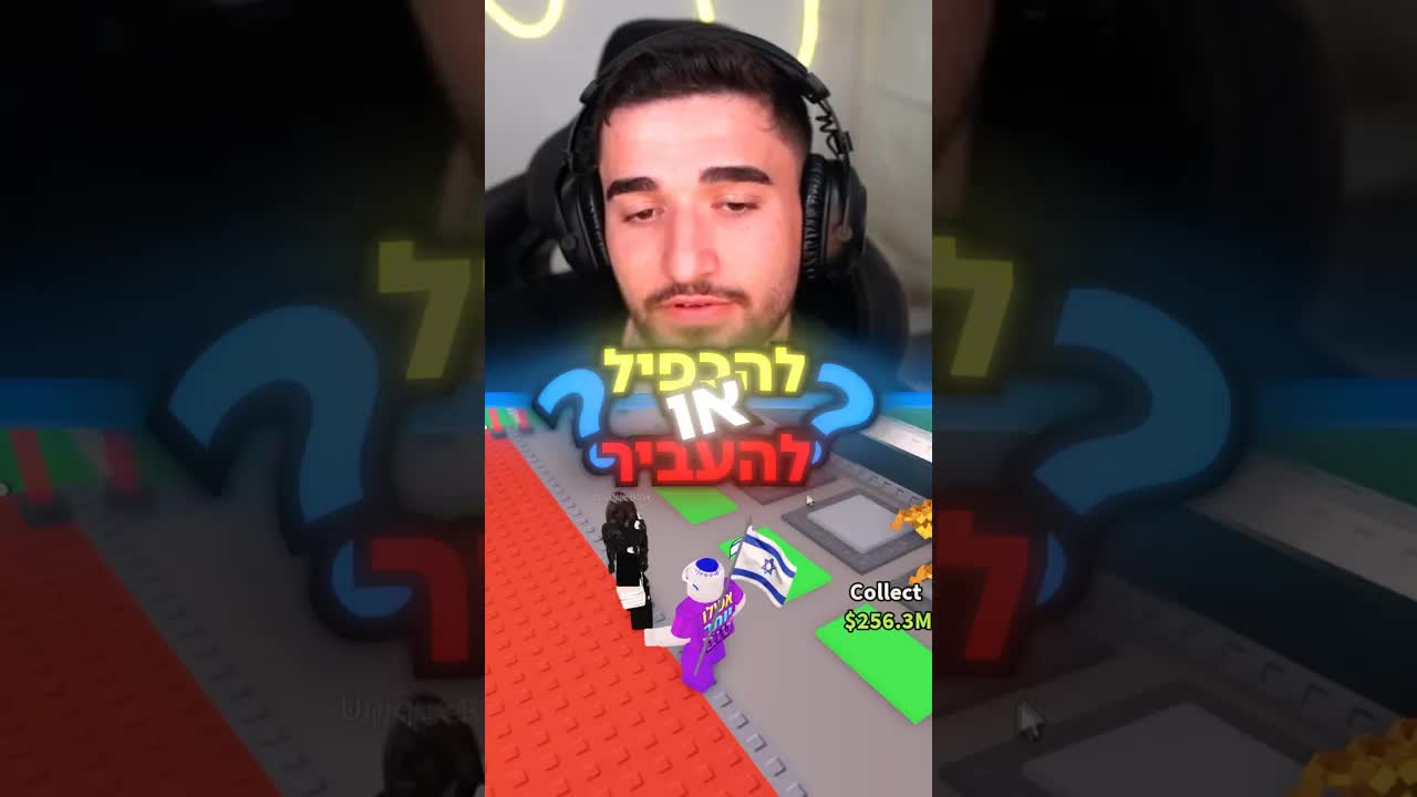 להכפיל או להעביר ברובלוקס ולזכות בדרגון
