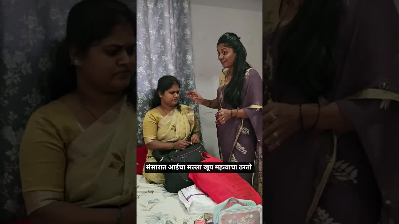 संसारात आईचा सल्ला आणि माहेरची भूमिका
