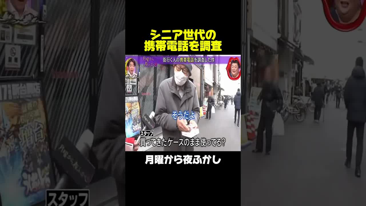 高齢者がiPhoneを使うまでの挑戦