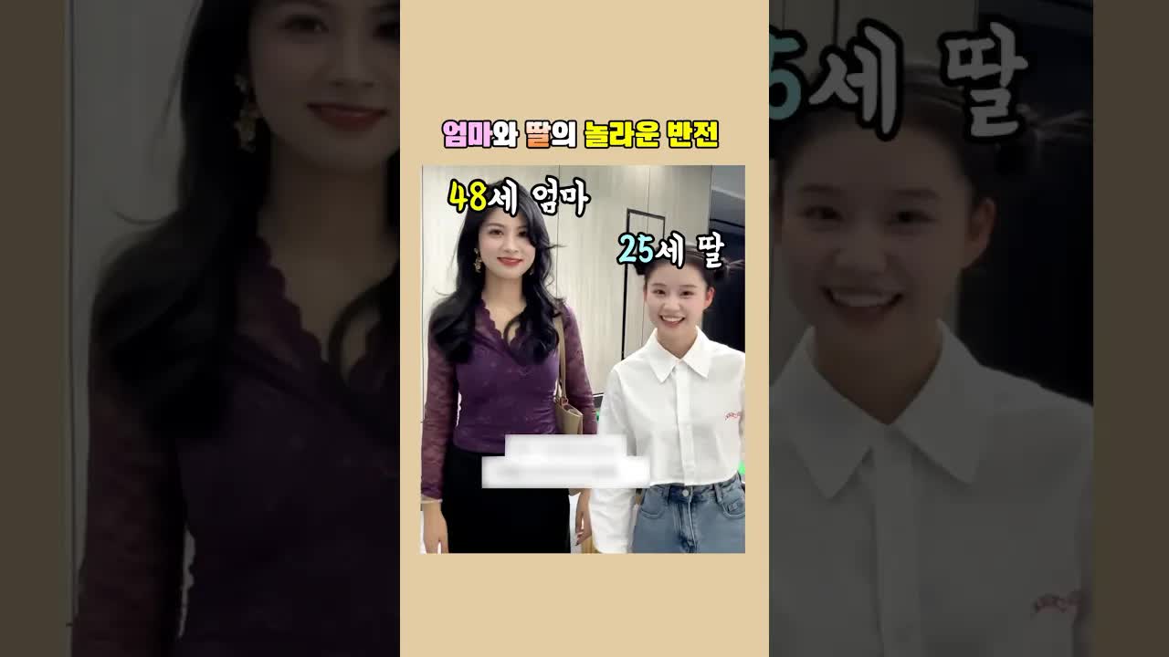 25살 딸이 엄마로 오해받는 이유