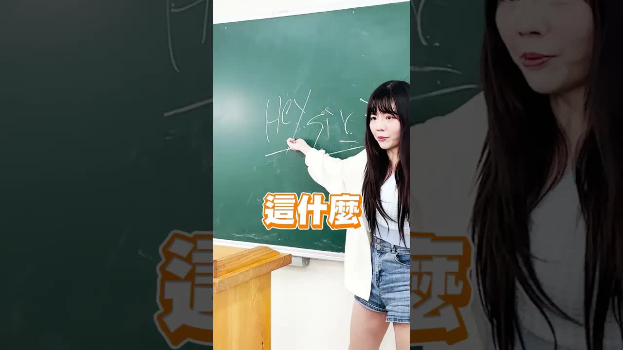 跟著老師唸一遍發音練習
