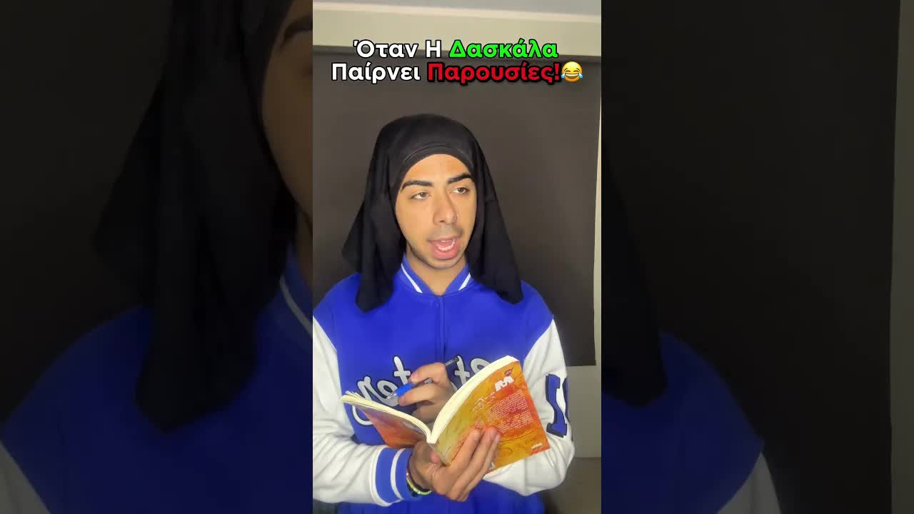 Η δασκάλα παίρνει παρουσίες στην τάξη