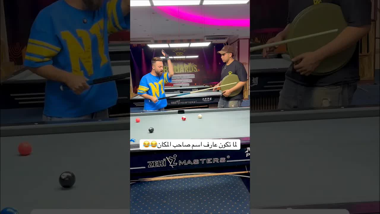 طريقة اللعب في البلياردو مجانًا