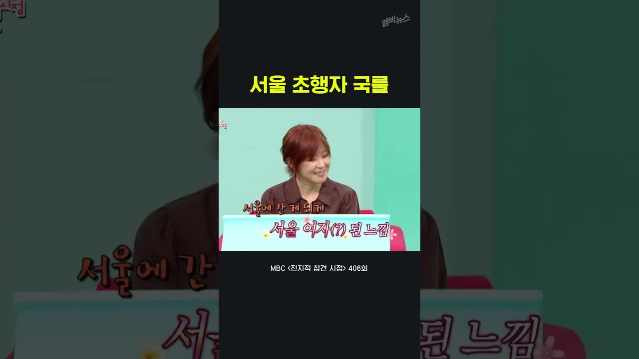 상경하자마자 서울 인증하며 사투리 잊어버린 이야기