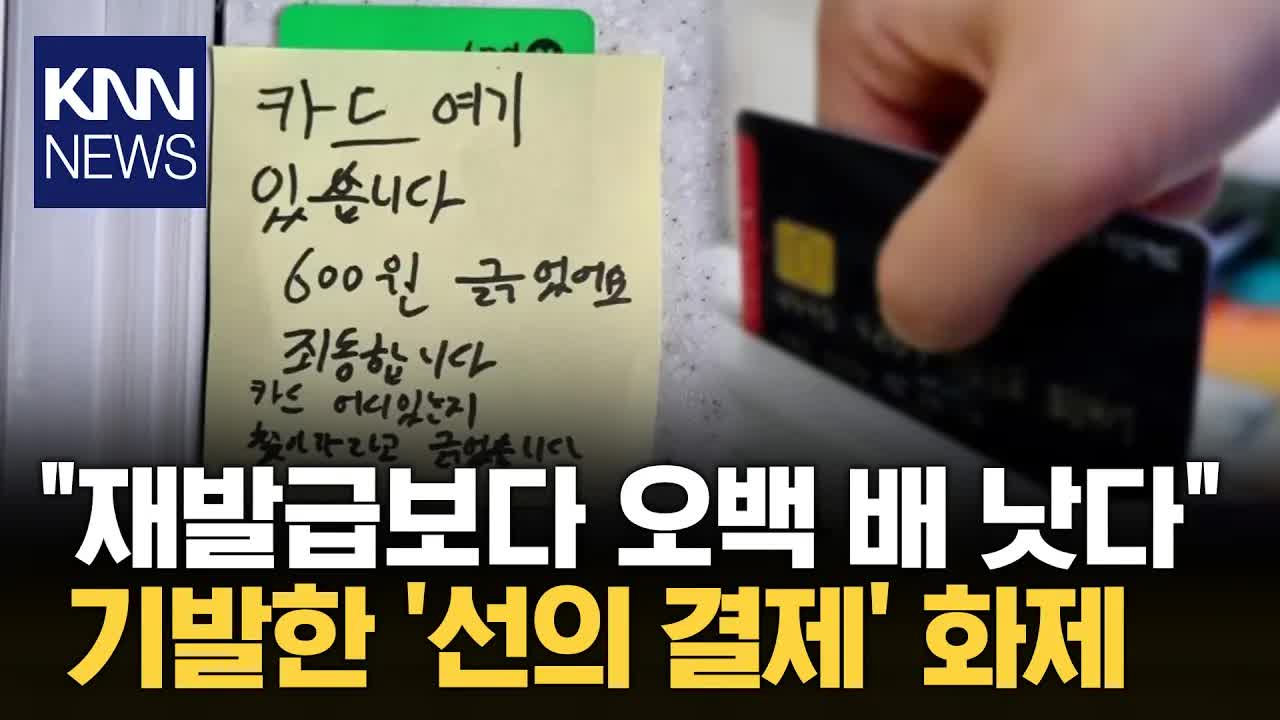 600원 결제 메모와 분실 카드 이야기