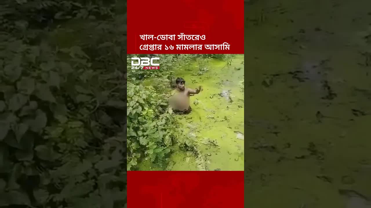 গ্রেপ্তার অভিযানে আসামিকে ধরার উত্তেজনাপূর্ণ মুহূর্ত