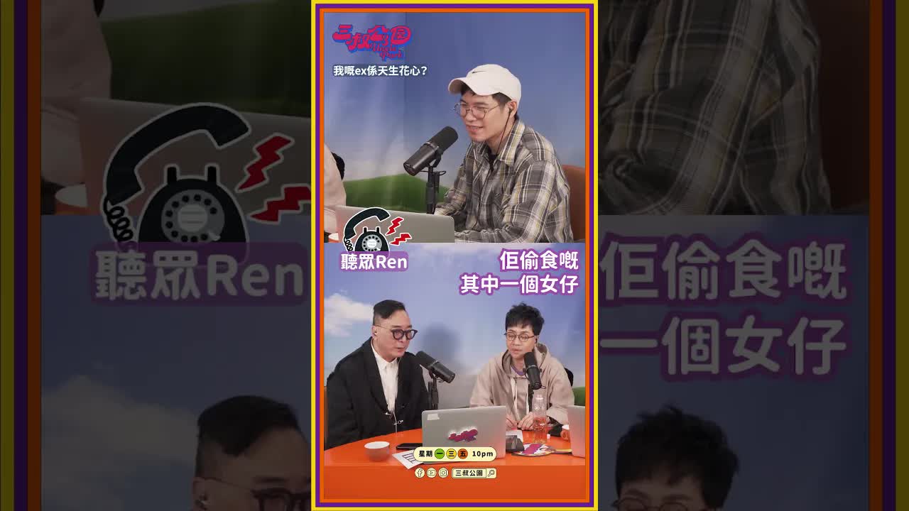 中學同學偷食八卦與社交媒體反應