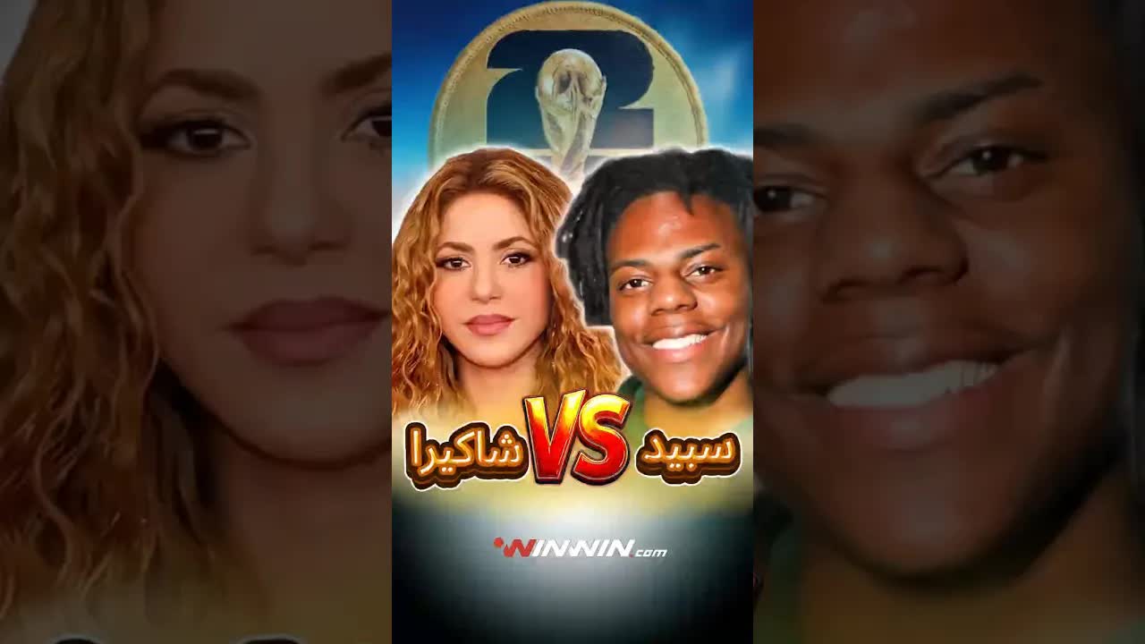 سبيد يتحدى شاكيرا بأغنية المونديال
