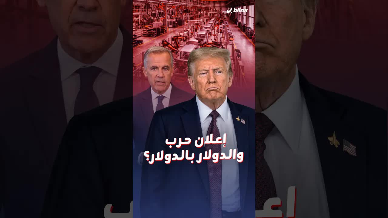 إعلان حرب تجارية بين أمريكا وكندا