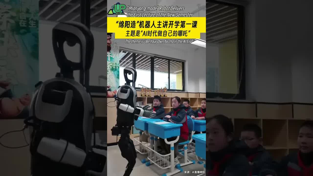 AI时代做自己的哪吒课堂