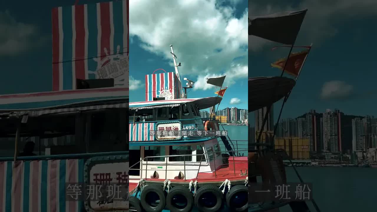 懷舊港內線渡輪體驗