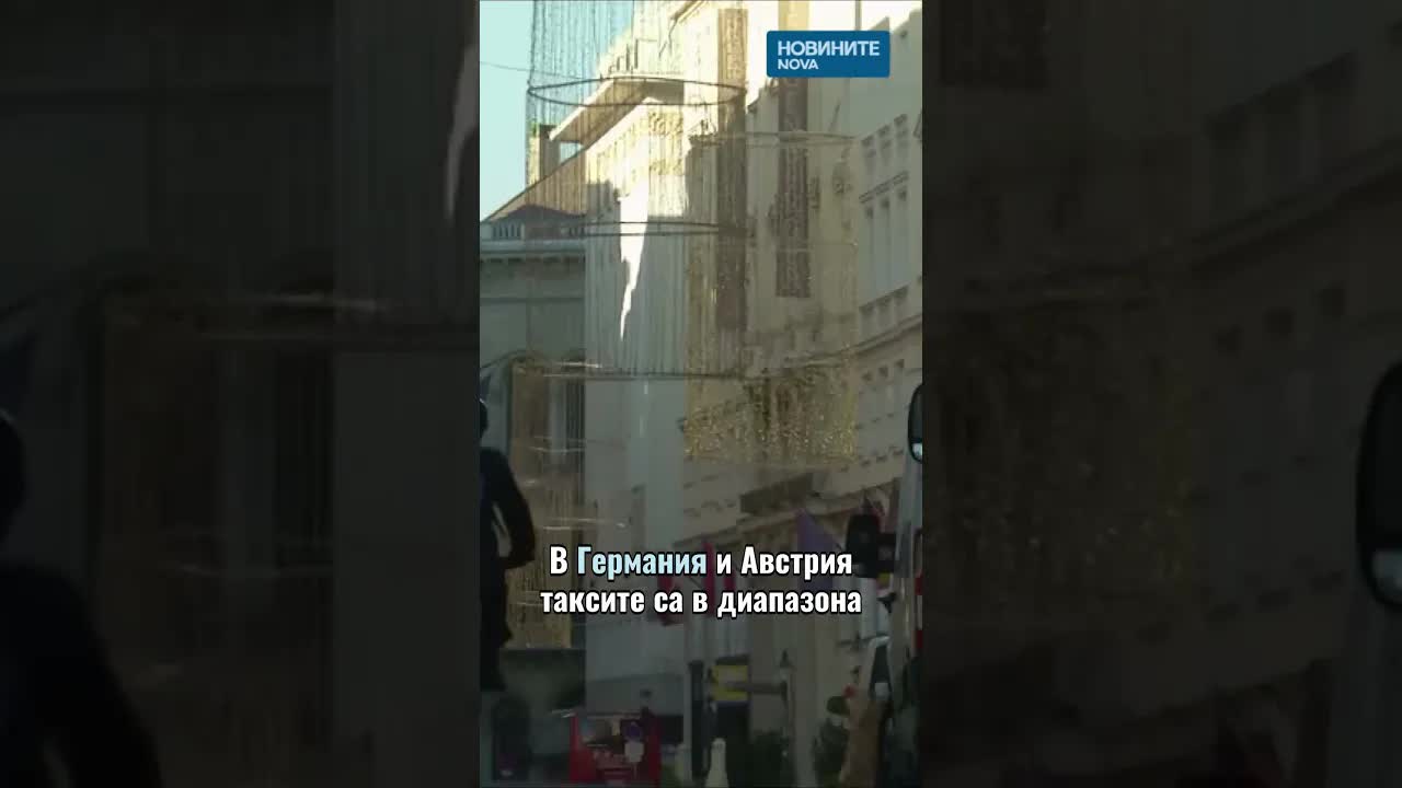 Такси за висше образование в България и Европа