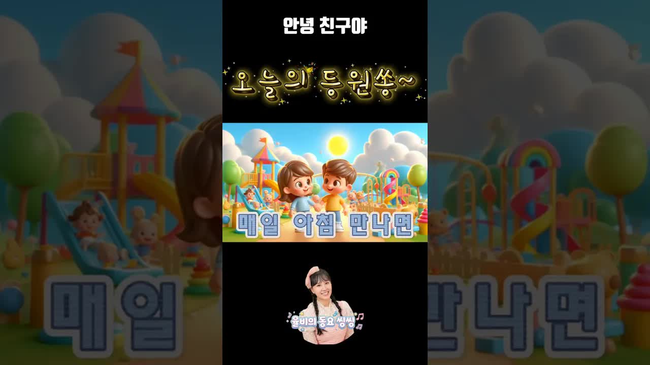 안녕, 친구야! 좋은 인사로 하루 시작하기
