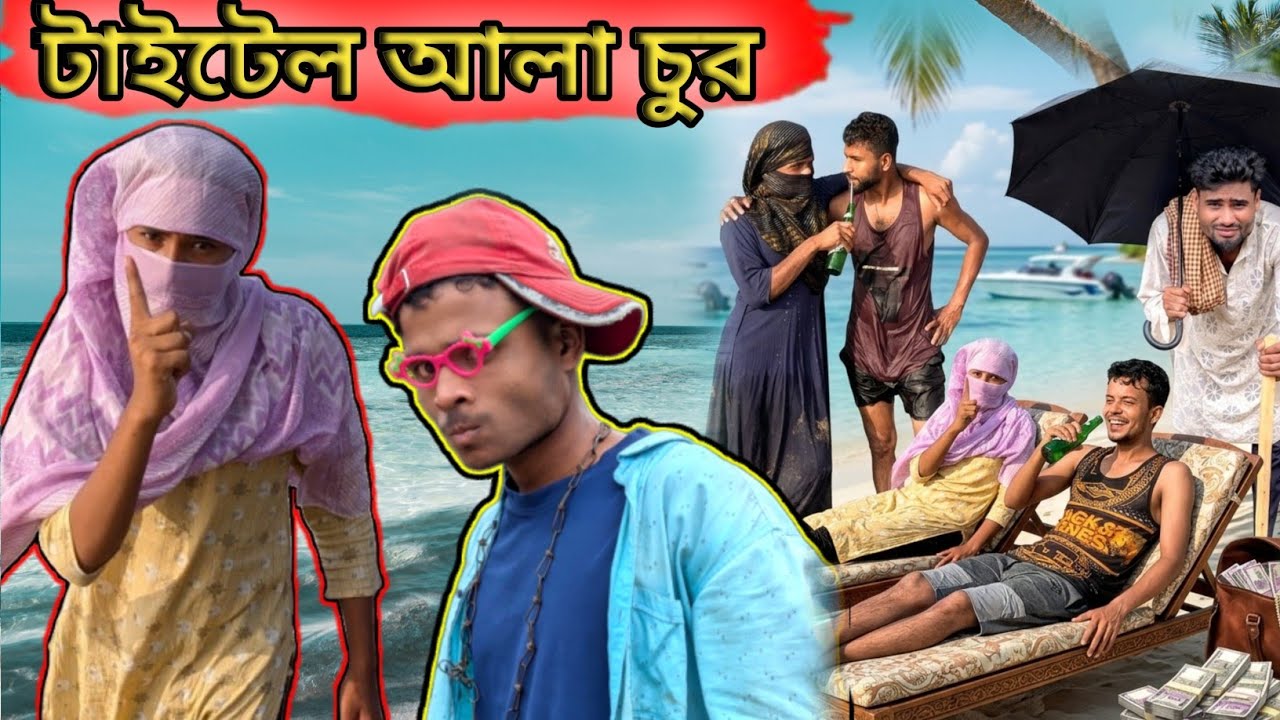 ঈদের জন্য টাকা জোগাড়ের চৌধুরীদের দুর্দশা