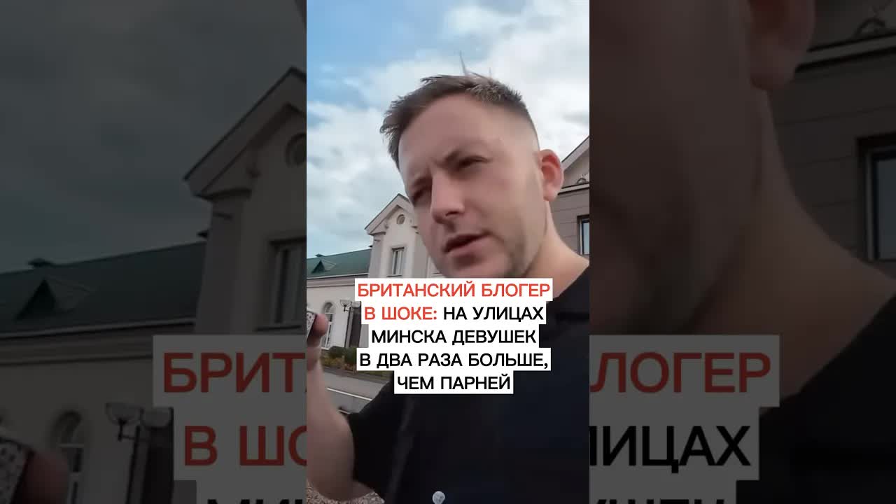 Британский блогер делится впечатлениями о Беларуси и Минске