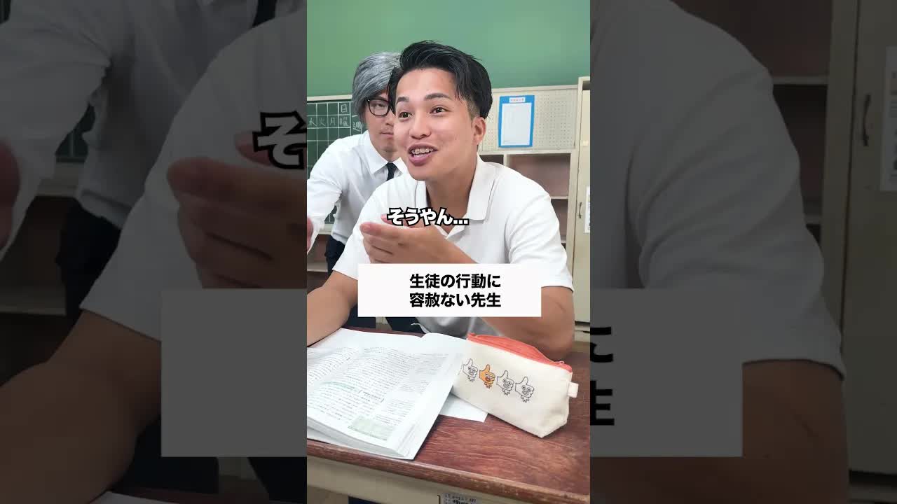 授業中の先生のドッキリ