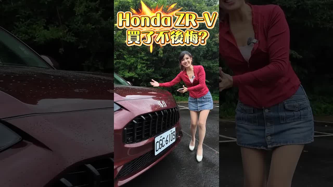 Honda ZR-V 購買不後悔的五大理由