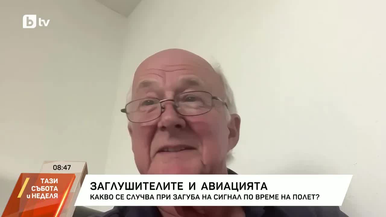 GPS заглушителят в София: Какво става със самолетите?