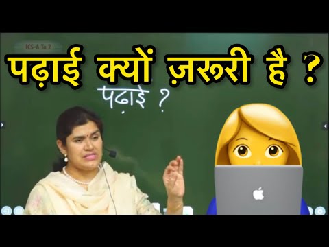 बच्चों के लिए पढ़ाई की महत्वता और जीवन बदलाव