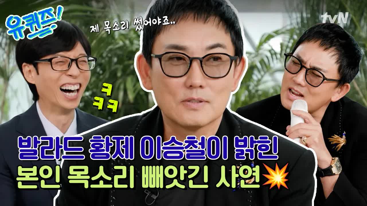 이승철, 박찬욱 감독 데뷔작 비하인드 공개
