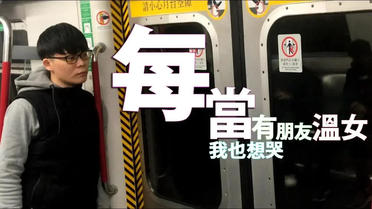 兄弟如手足：當朋友開始戀愛