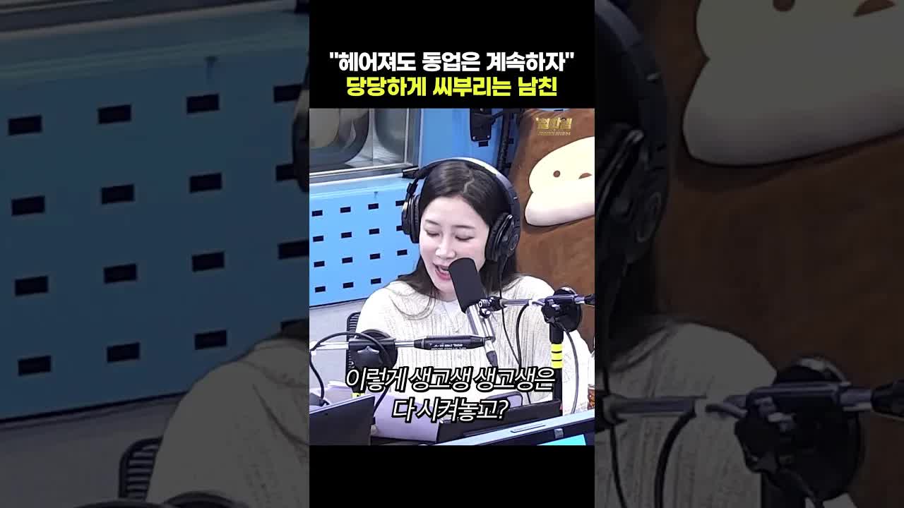 사장님과 남자친구의 배신, 꽃집에서 폭로