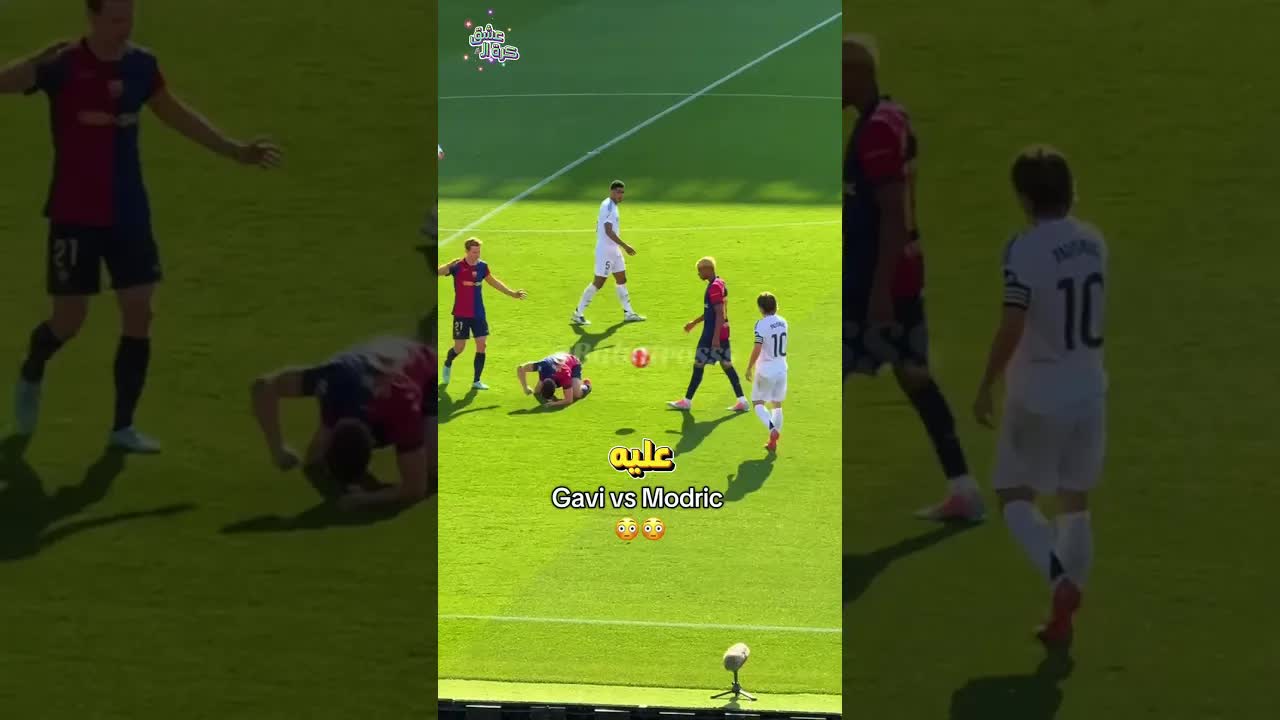 مودريتش يُذل غافي في الكلاسيكو ورد فعل غير متوقع
