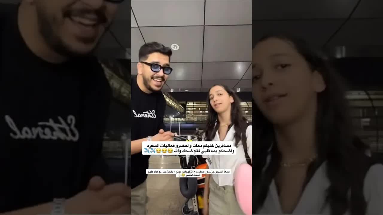 شوفو سدين شو ساوت بالسفره
