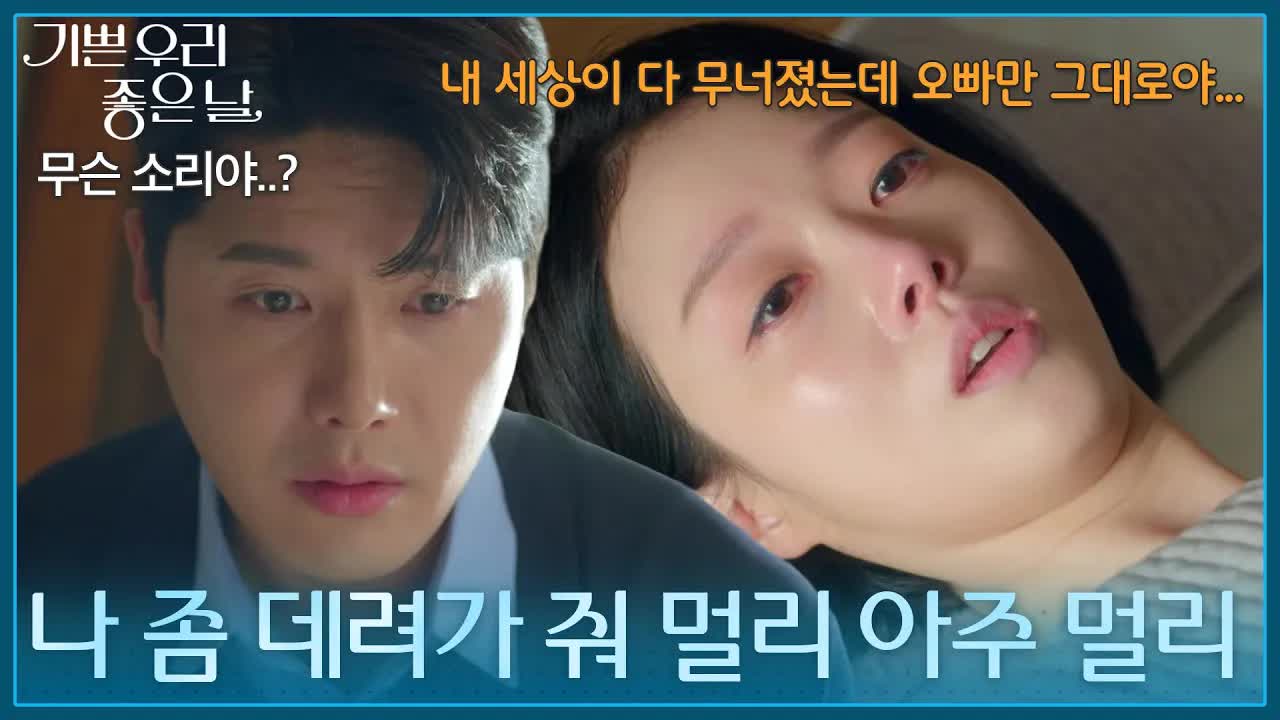 나 좀 데려가 줘, 멀리 아주 멀리