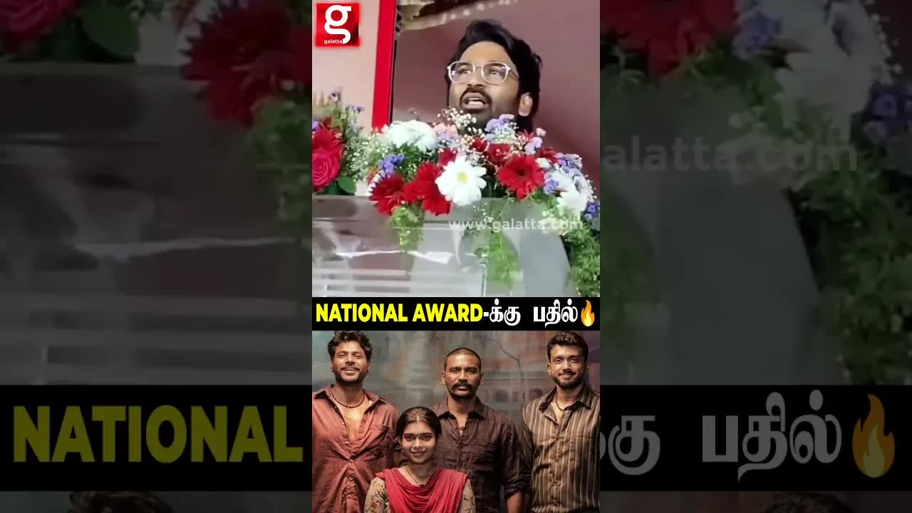 தட்டி விடாமல் என்னை தட்டிக்கொடுங்கள் | Dhanush பதில்