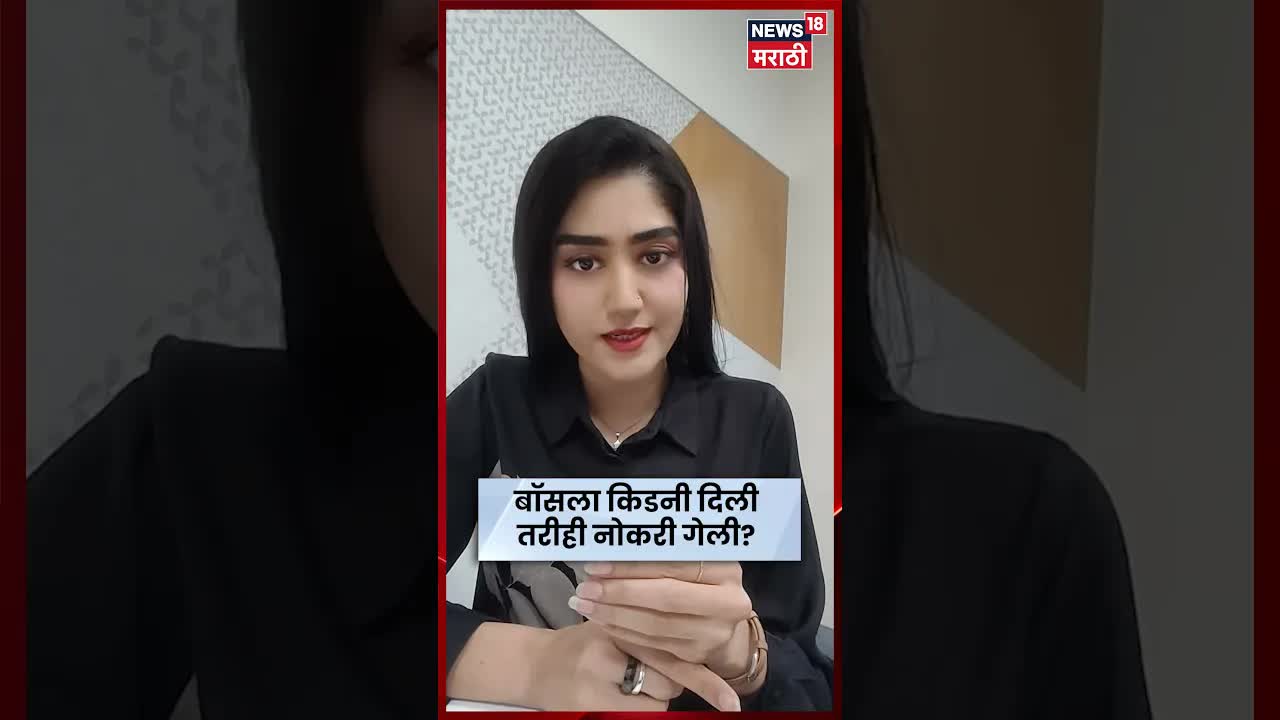 बॉससाठी किडनी दान करूनही नोकरी गेली: डेबी स्टीव्हन्स प्रकरण
