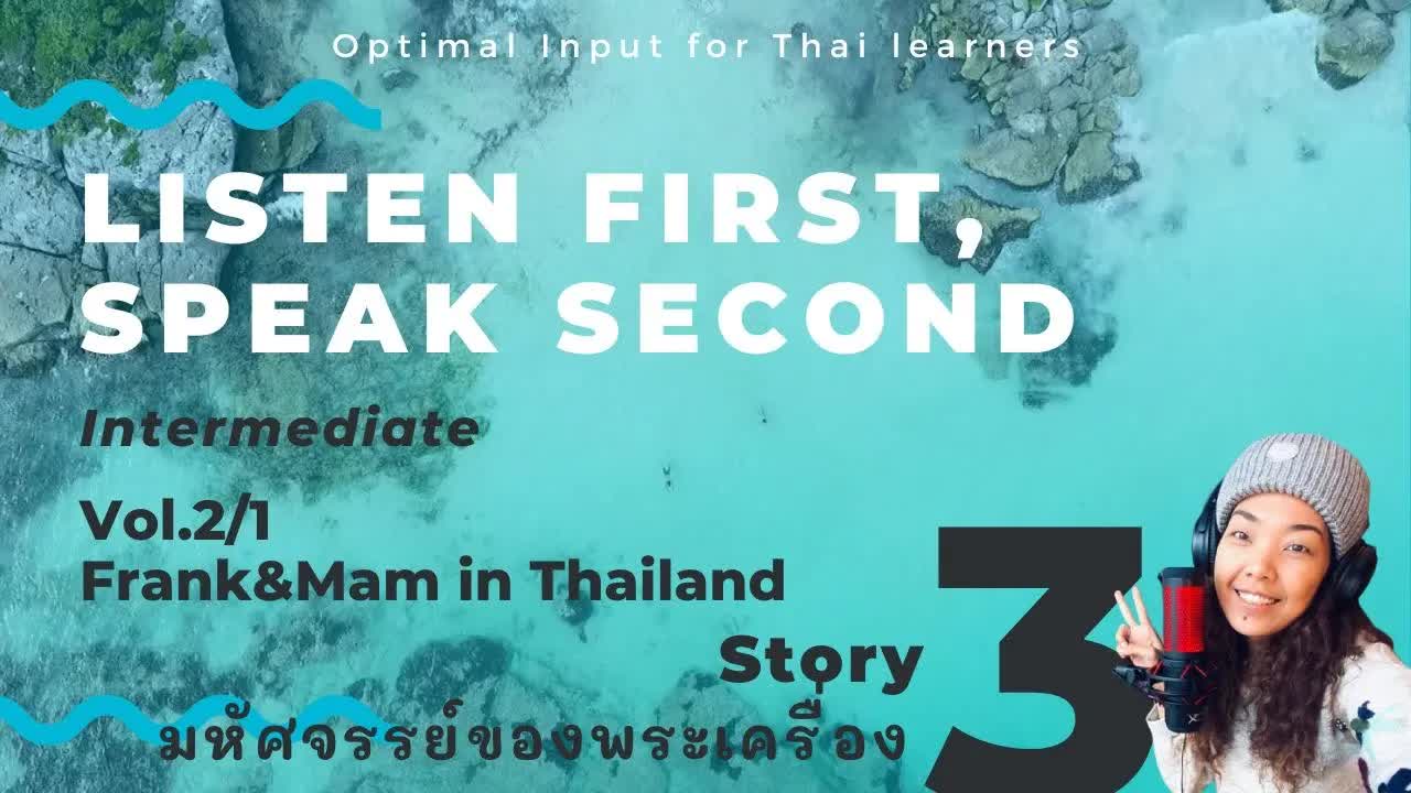 เรื่องเล่าลุงฝรั่งกับมหัศจรรย์ของพระเครื่องไทย