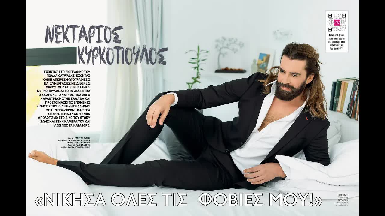 Συνέντευξη με τον Νεκτάριο Κυρκόπουλο για ζωή και αξίες