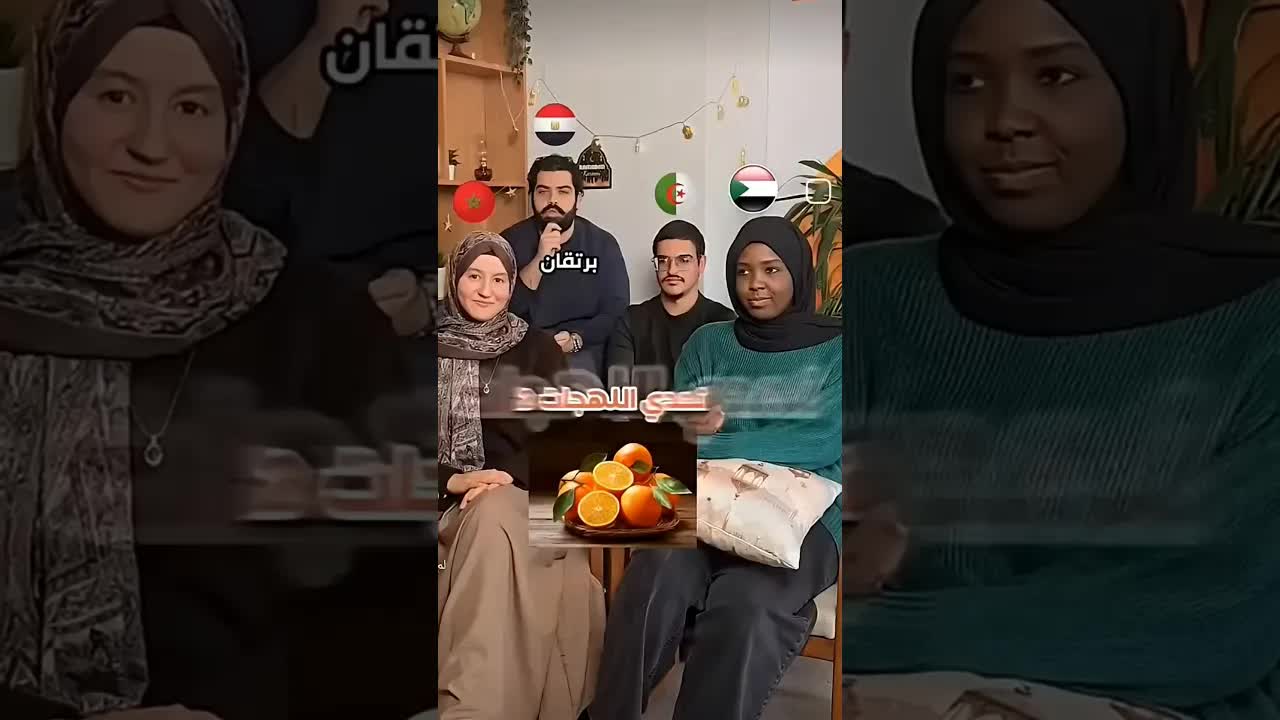 تحدي تسمية الفواكه والخضروات باللهجات العربية
